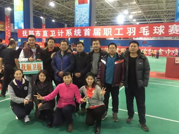 我校在抚顺市直卫计系统首届职工羽毛球比赛中荣获佳绩